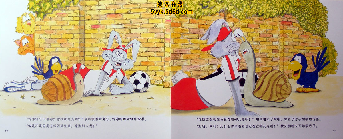 球王住进了医院 (06),绘本,绘本故事,绘本阅读,故事书,童书,图画书,课外阅读